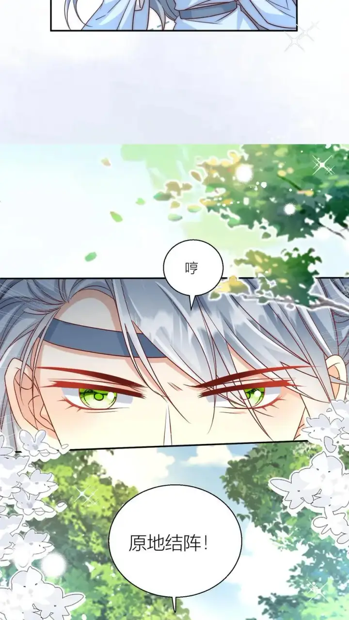 《小师妹明明超强却过分沙雕》第74话 人类就没有一个好东西！图8