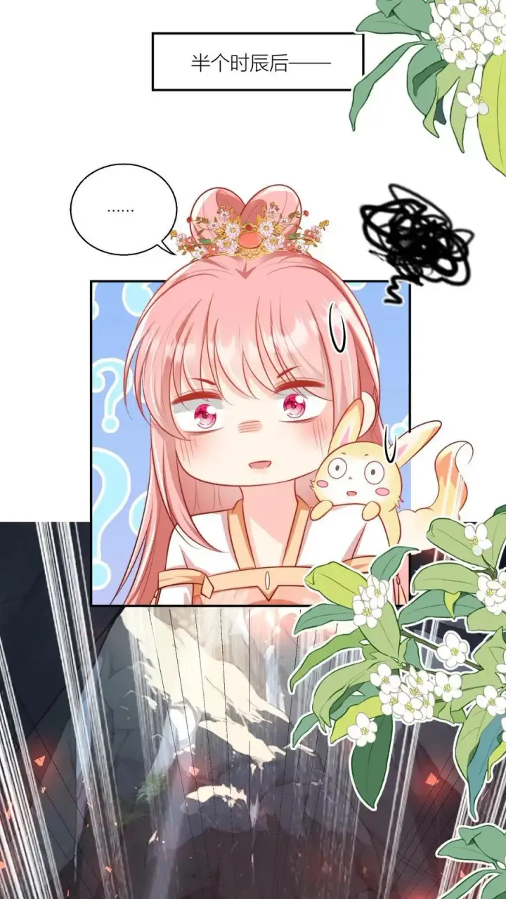 《小师妹明明超强却过分沙雕》第75话 我才不要云鹊的二手货图10
