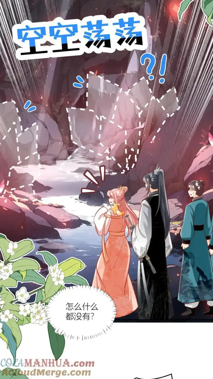 《小师妹明明超强却过分沙雕》第75话 我才不要云鹊的二手货图11
