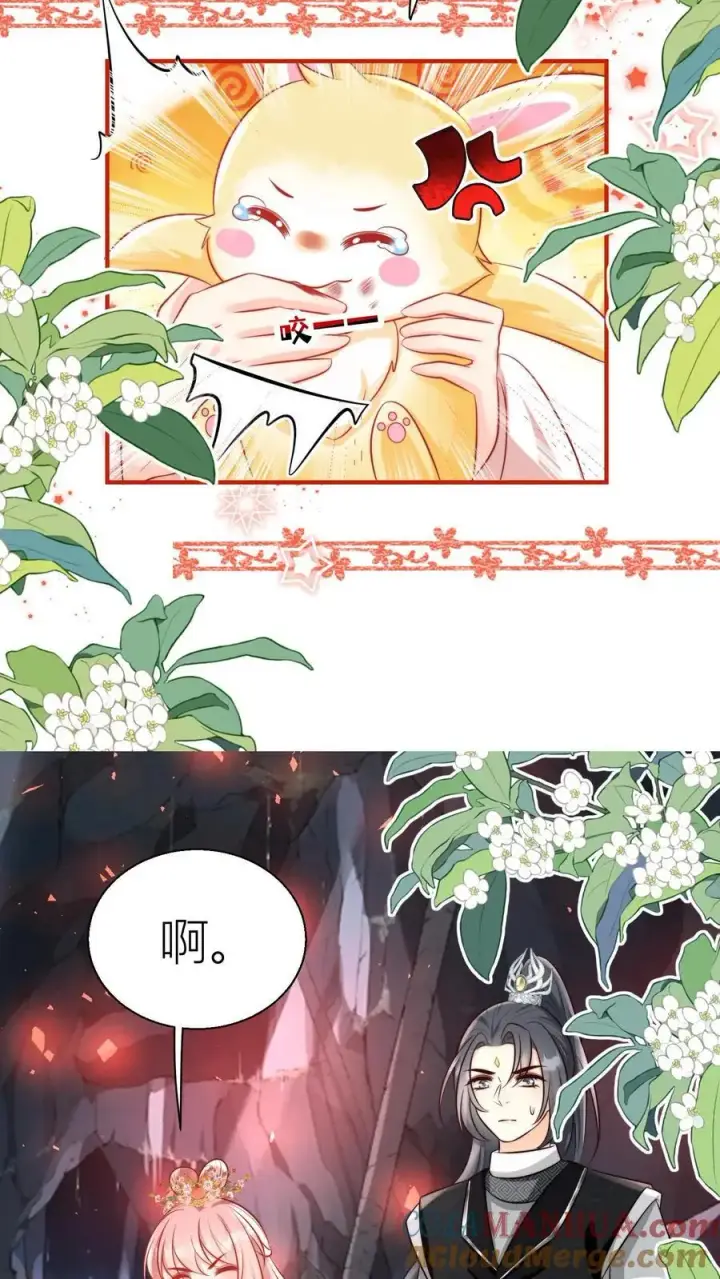 《小师妹明明超强却过分沙雕》第75话 我才不要云鹊的二手货图13