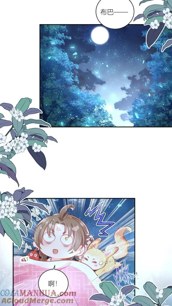 《小师妹明明超强却过分沙雕》第75话 我才不要云鹊的二手货图15