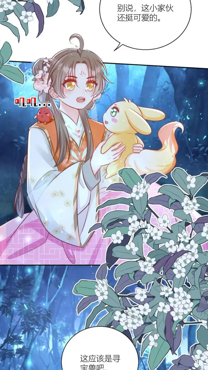 《小师妹明明超强却过分沙雕》第75话 我才不要云鹊的二手货图18