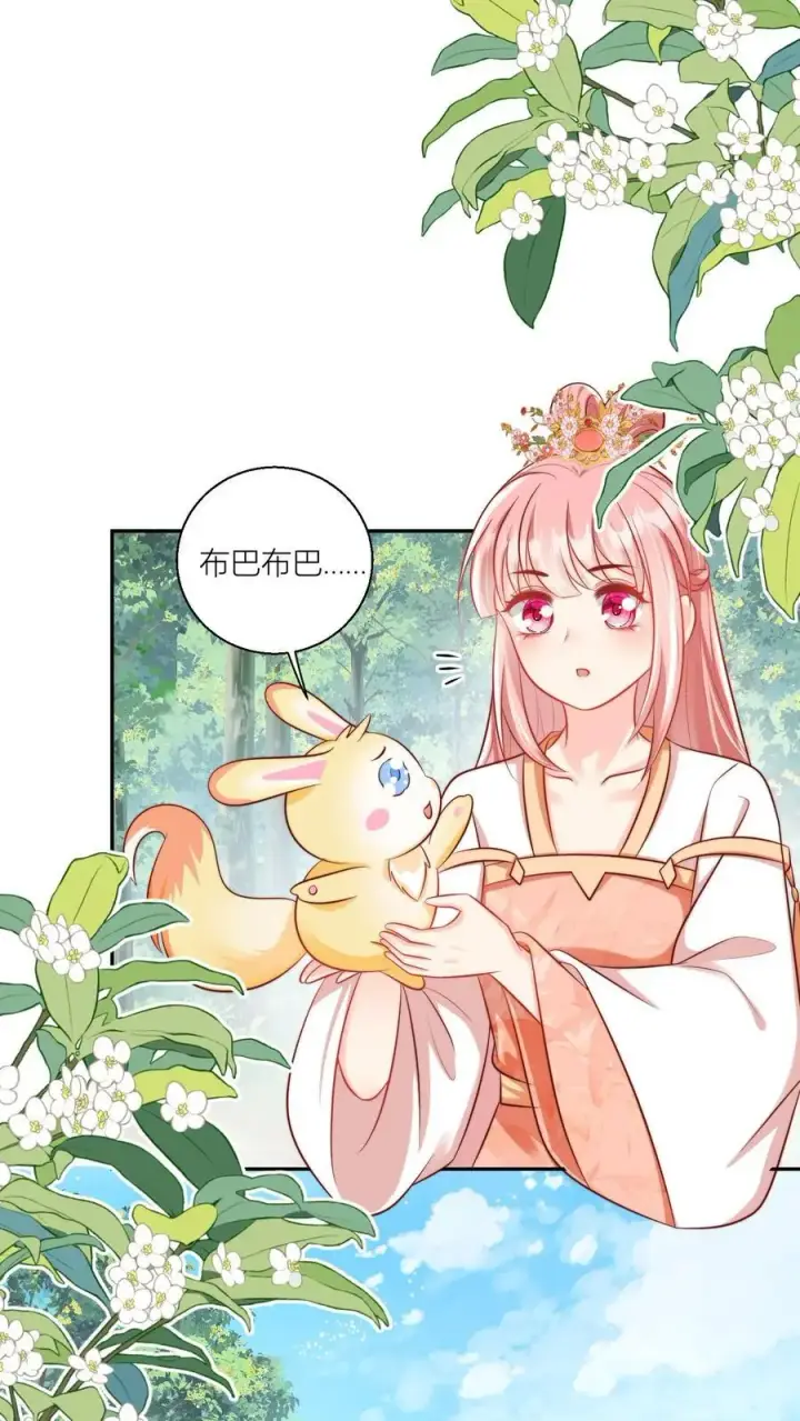 《小师妹明明超强却过分沙雕》第75话 我才不要云鹊的二手货图2