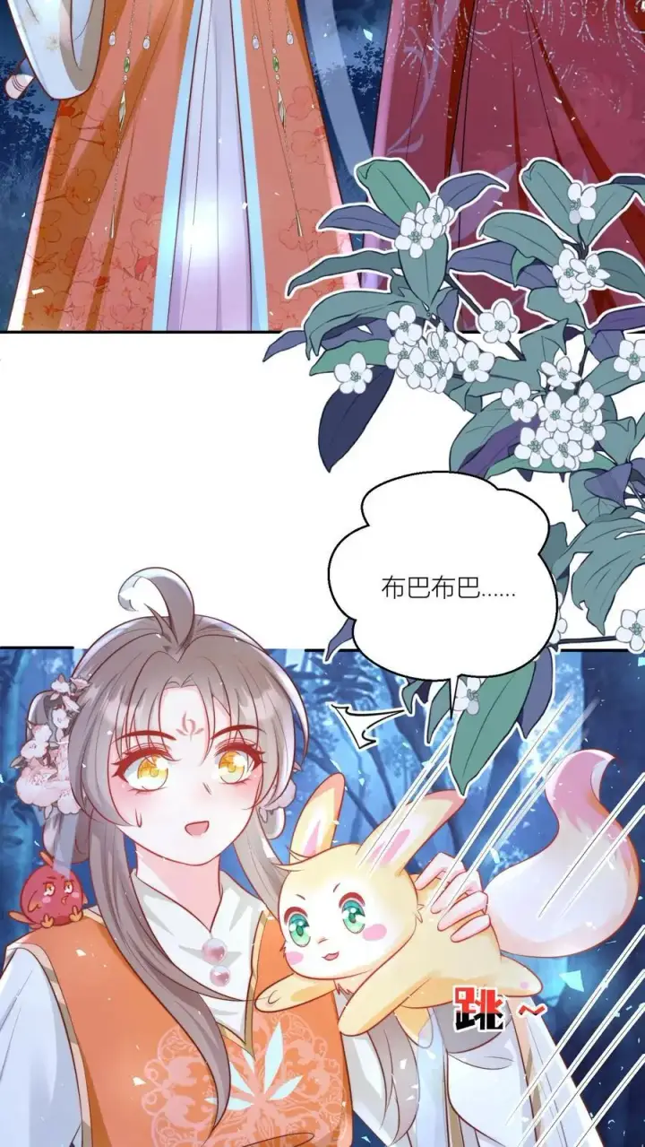 《小师妹明明超强却过分沙雕》第75话 我才不要云鹊的二手货图22