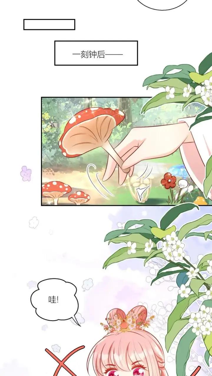 《小师妹明明超强却过分沙雕》第75话 我才不要云鹊的二手货图4