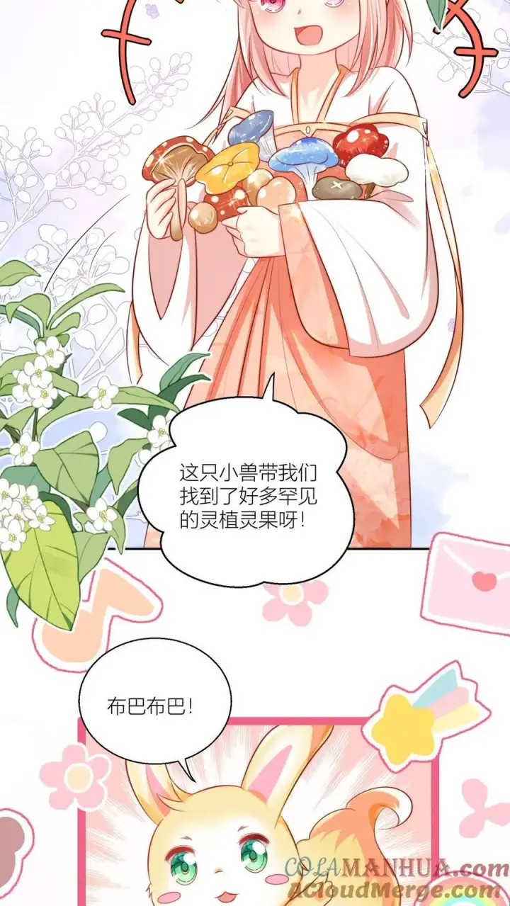 《小师妹明明超强却过分沙雕》第75话 我才不要云鹊的二手货图5