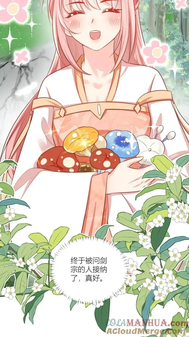 《小师妹明明超强却过分沙雕》第75话 我才不要云鹊的二手货图9