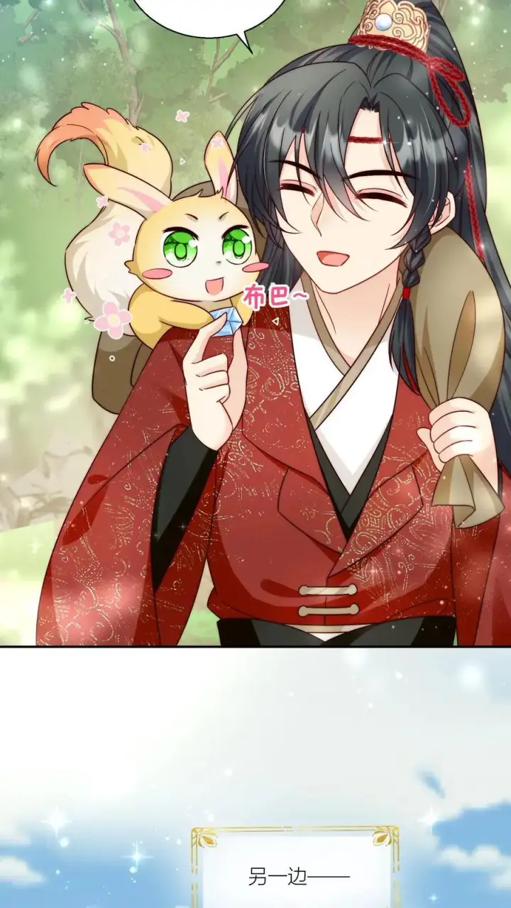《小师妹明明超强却过分沙雕》第76话 敲诈起来毫无心理负担图10