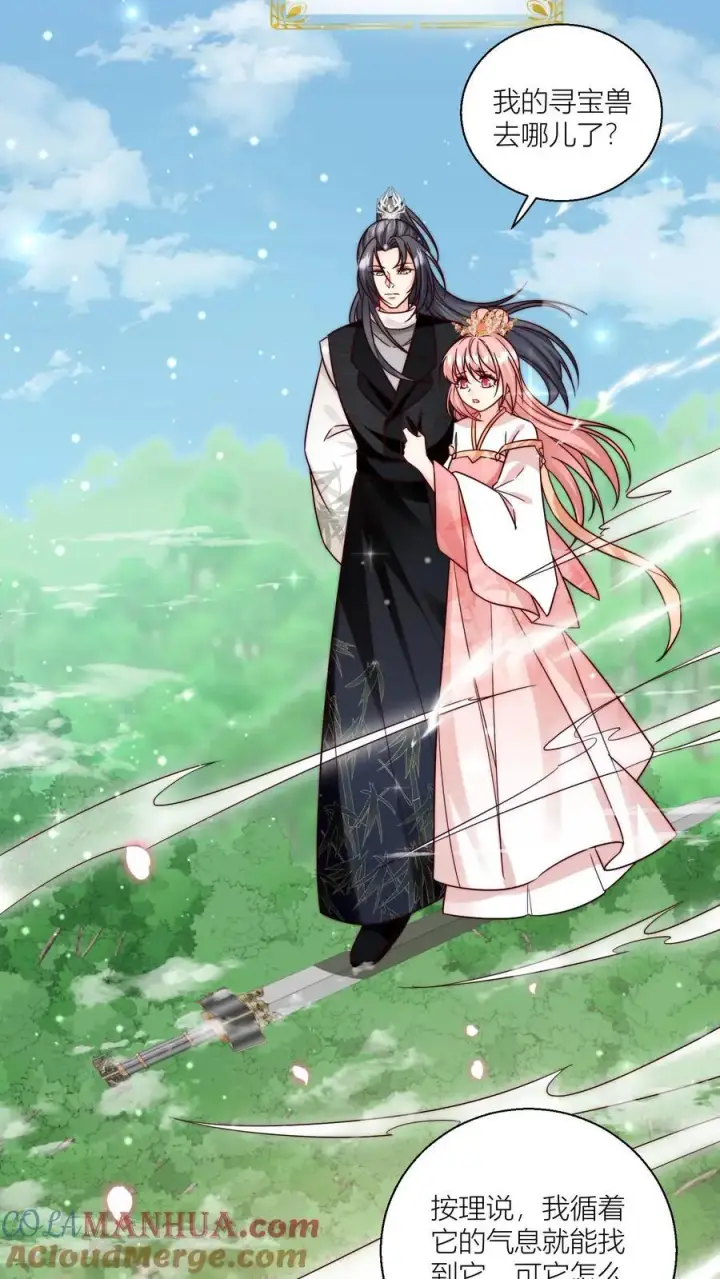 《小师妹明明超强却过分沙雕》第76话 敲诈起来毫无心理负担图11