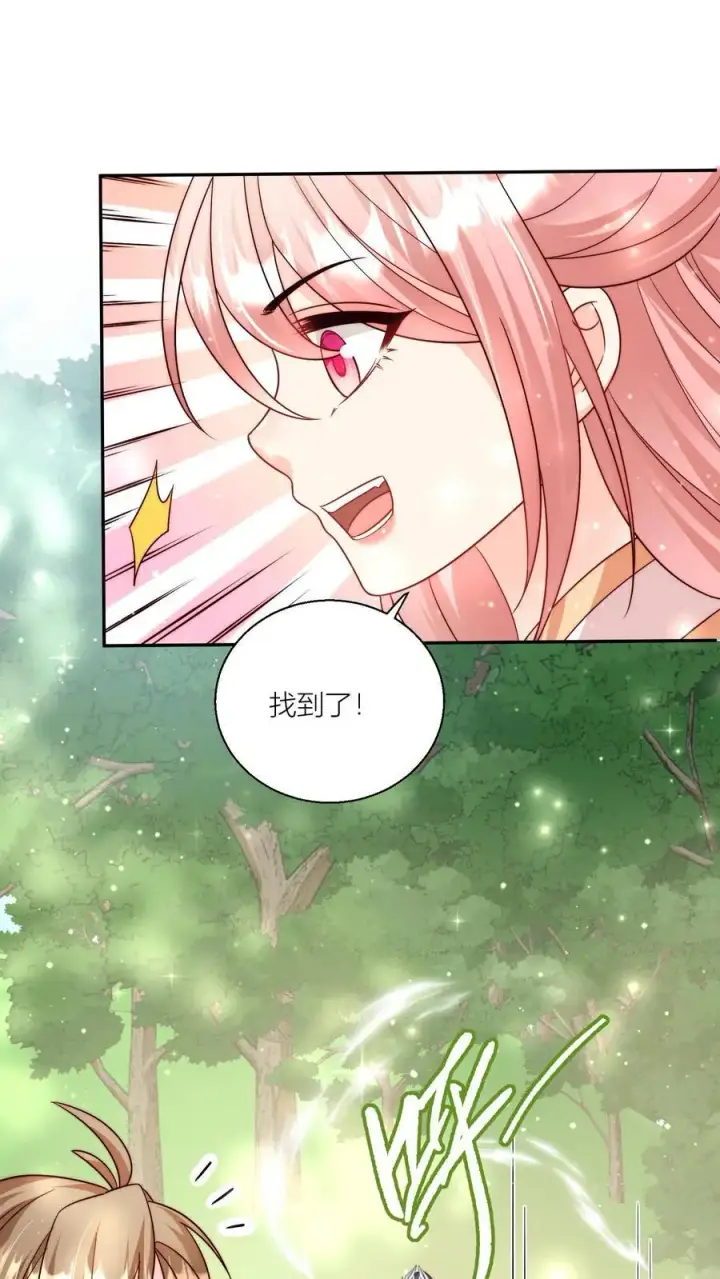 《小师妹明明超强却过分沙雕》第76话 敲诈起来毫无心理负担图14