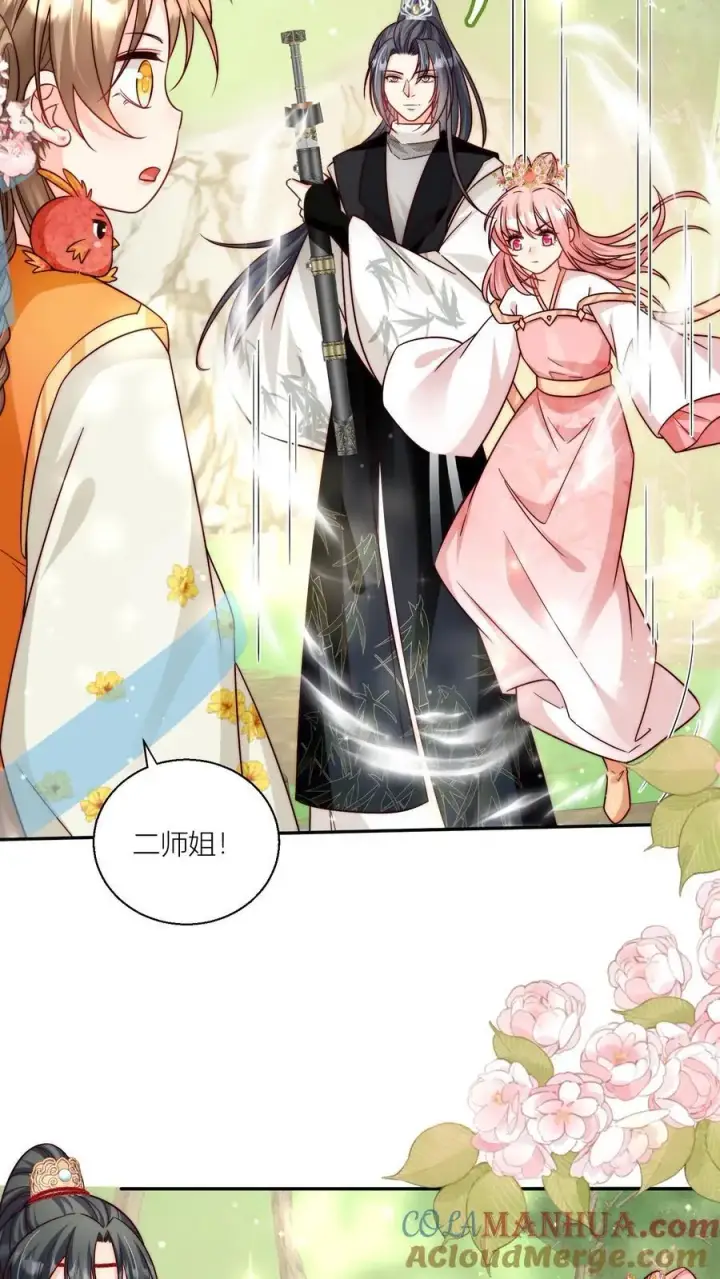 《小师妹明明超强却过分沙雕》第76话 敲诈起来毫无心理负担图15