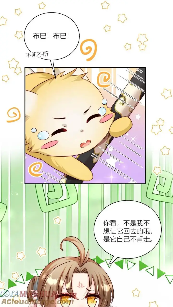 《小师妹明明超强却过分沙雕》第76话 敲诈起来毫无心理负担图21