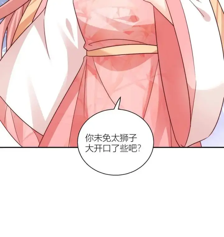 《小师妹明明超强却过分沙雕》第76话 敲诈起来毫无心理负担图26