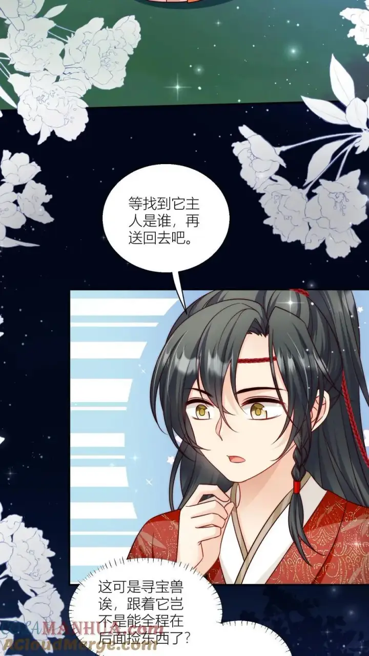 《小师妹明明超强却过分沙雕》第76话 敲诈起来毫无心理负担图3