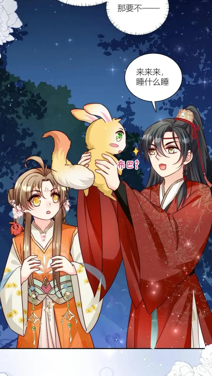 《小师妹明明超强却过分沙雕》第76话 敲诈起来毫无心理负担图4