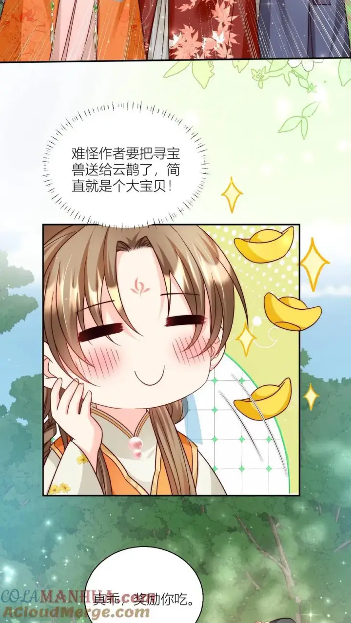 《小师妹明明超强却过分沙雕》第76话 敲诈起来毫无心理负担图9