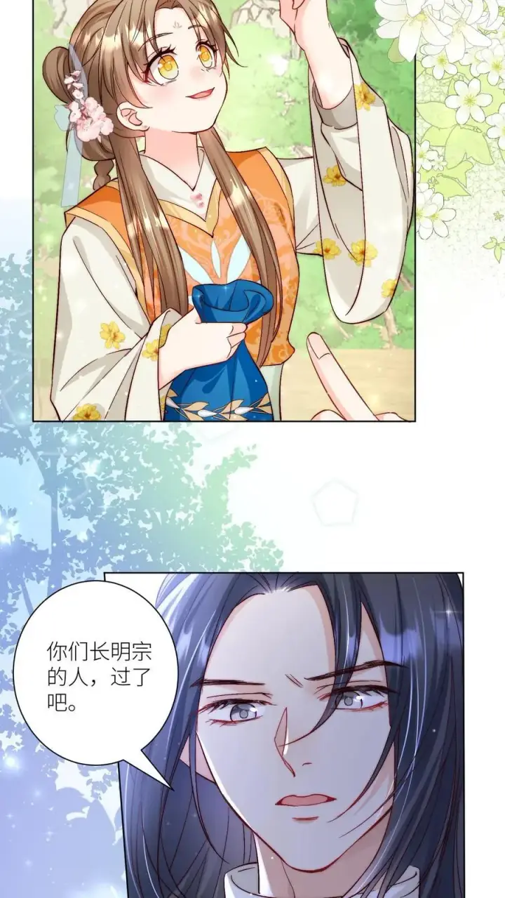 《小师妹明明超强却过分沙雕》第77话 都是天生剑骨凭啥不自信？图12