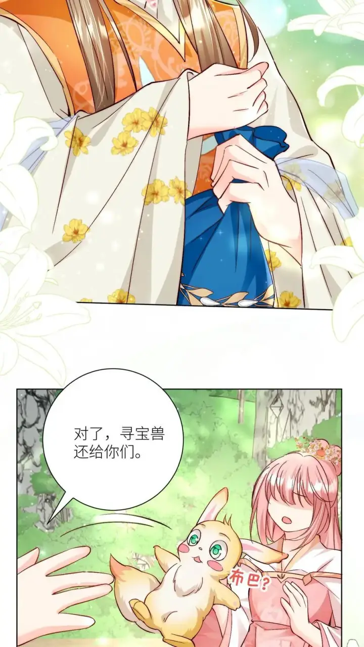 《小师妹明明超强却过分沙雕》第77话 都是天生剑骨凭啥不自信？图14