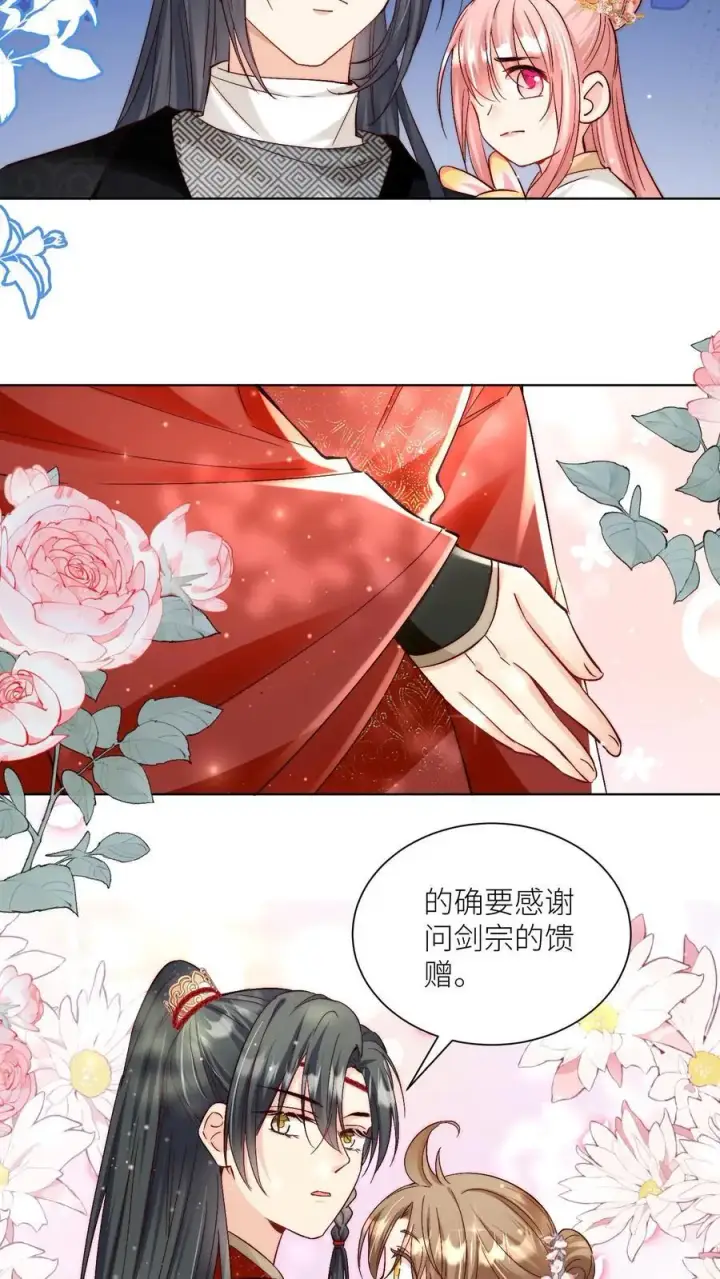 《小师妹明明超强却过分沙雕》第77话 都是天生剑骨凭啥不自信？图16