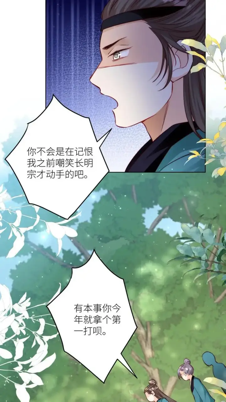 《小师妹明明超强却过分沙雕》第77话 都是天生剑骨凭啥不自信？图20