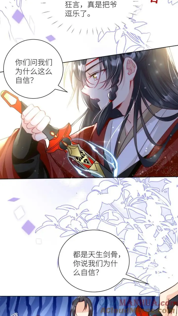 《小师妹明明超强却过分沙雕》第77话 都是天生剑骨凭啥不自信？图23