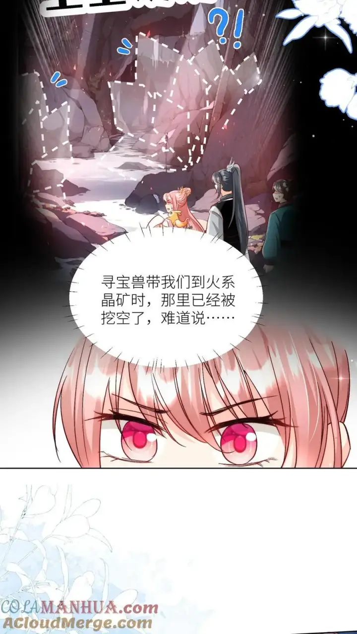 《小师妹明明超强却过分沙雕》第77话 都是天生剑骨凭啥不自信？图3