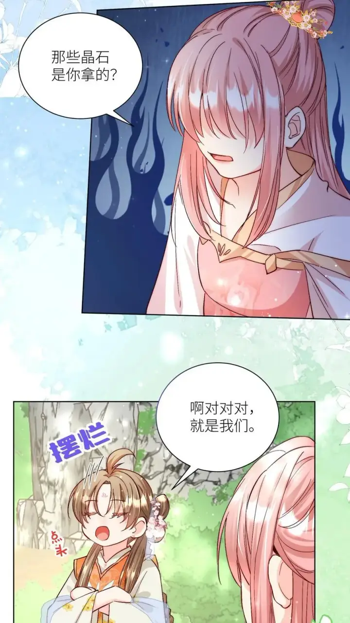 《小师妹明明超强却过分沙雕》第77话 都是天生剑骨凭啥不自信？图4
