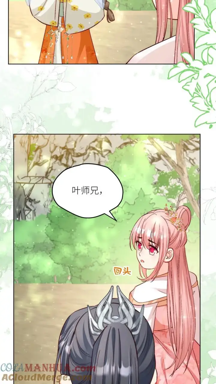 《小师妹明明超强却过分沙雕》第77话 都是天生剑骨凭啥不自信？图5
