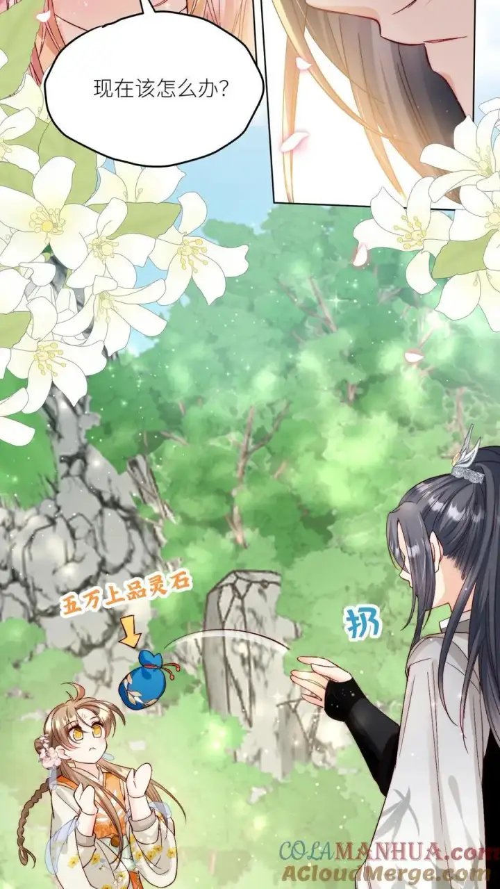 《小师妹明明超强却过分沙雕》第77话 都是天生剑骨凭啥不自信？图7