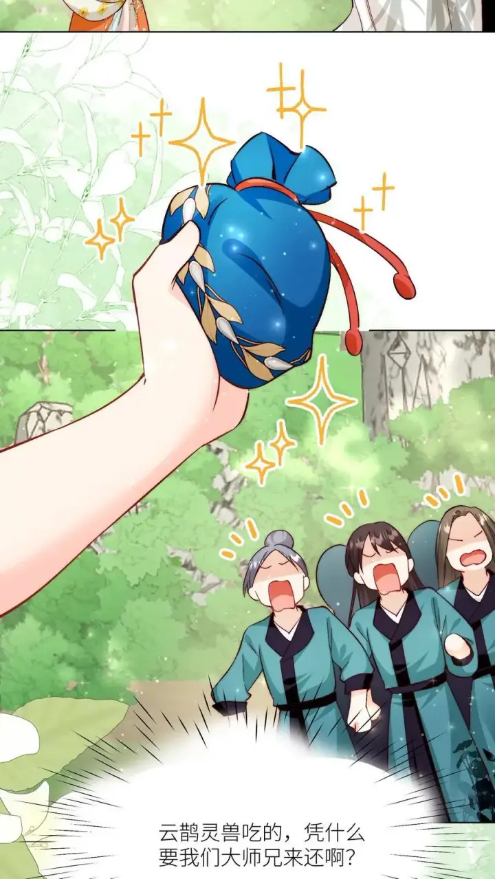 《小师妹明明超强却过分沙雕》第77话 都是天生剑骨凭啥不自信？图8