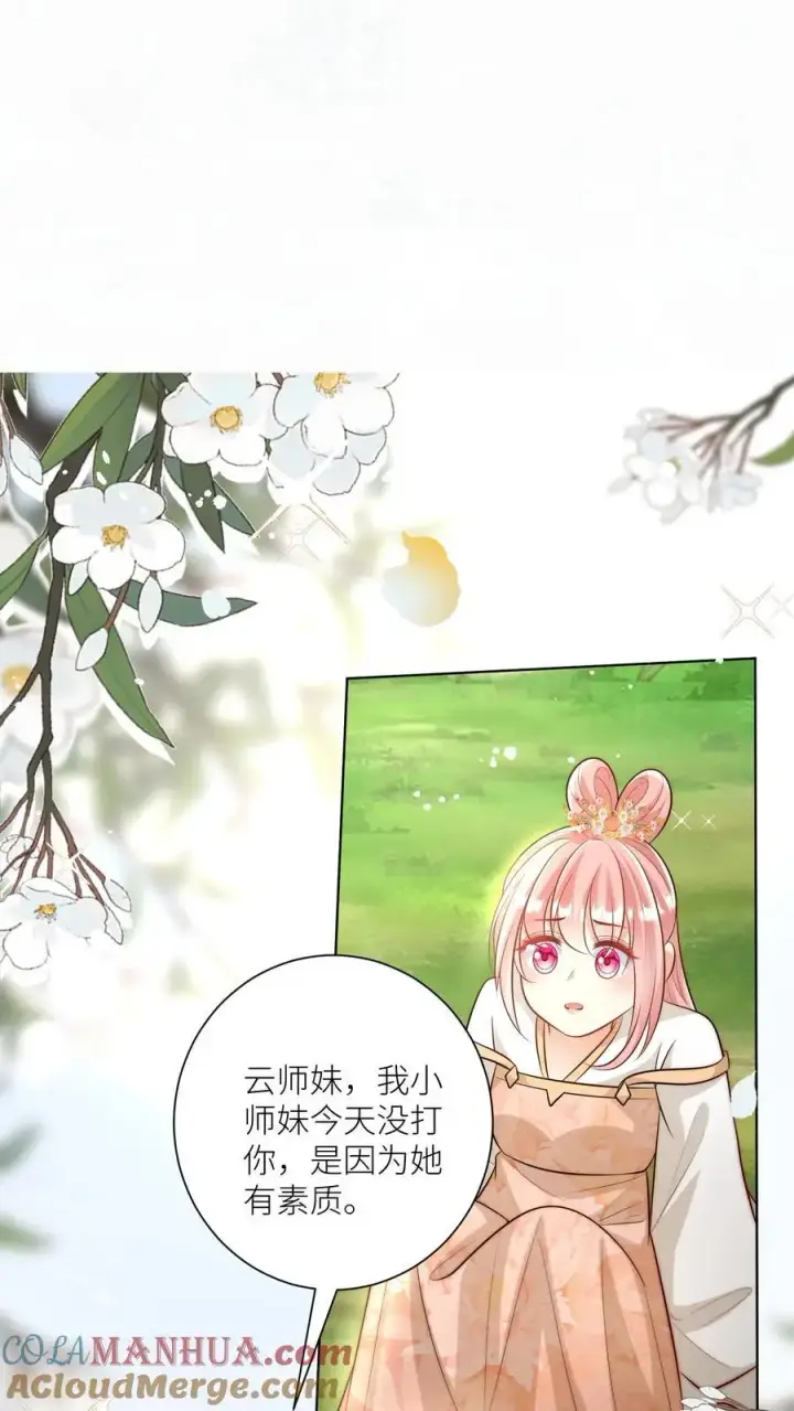 《小师妹明明超强却过分沙雕》第78话 因为我没素质所以可以打你图17