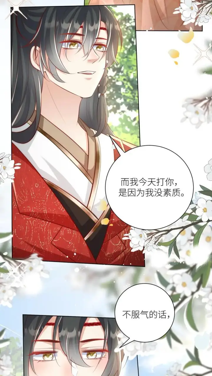 《小师妹明明超强却过分沙雕》第78话 因为我没素质所以可以打你图18