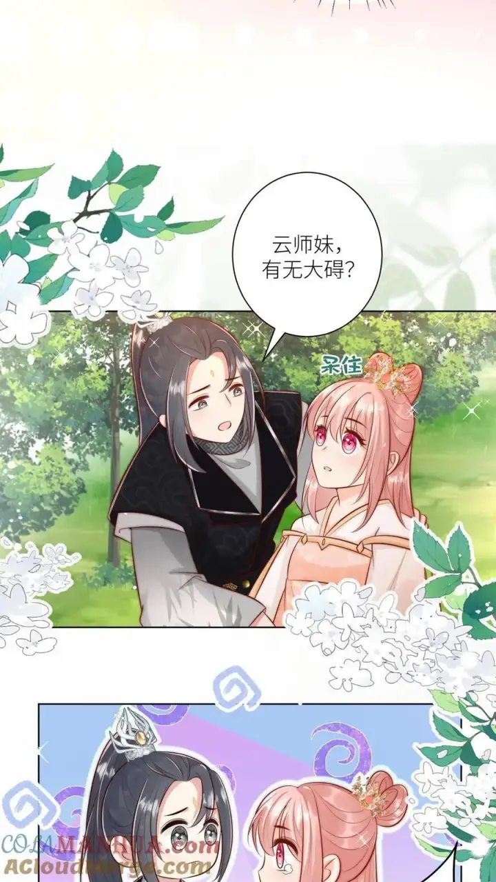 《小师妹明明超强却过分沙雕》第78话 因为我没素质所以可以打你图21