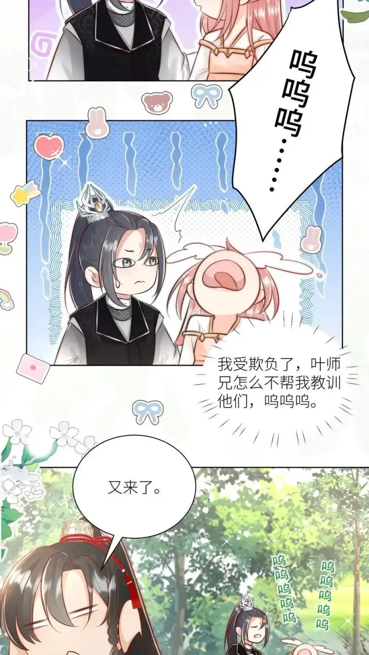 《小师妹明明超强却过分沙雕》第78话 因为我没素质所以可以打你图22