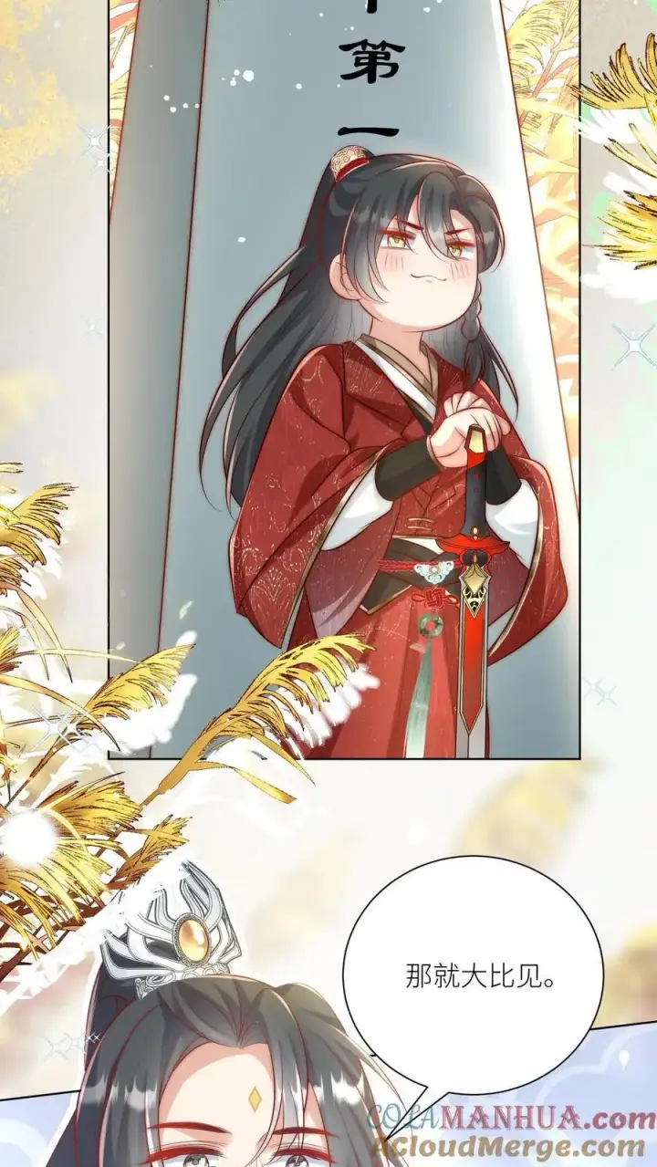《小师妹明明超强却过分沙雕》第78话 因为我没素质所以可以打你图5