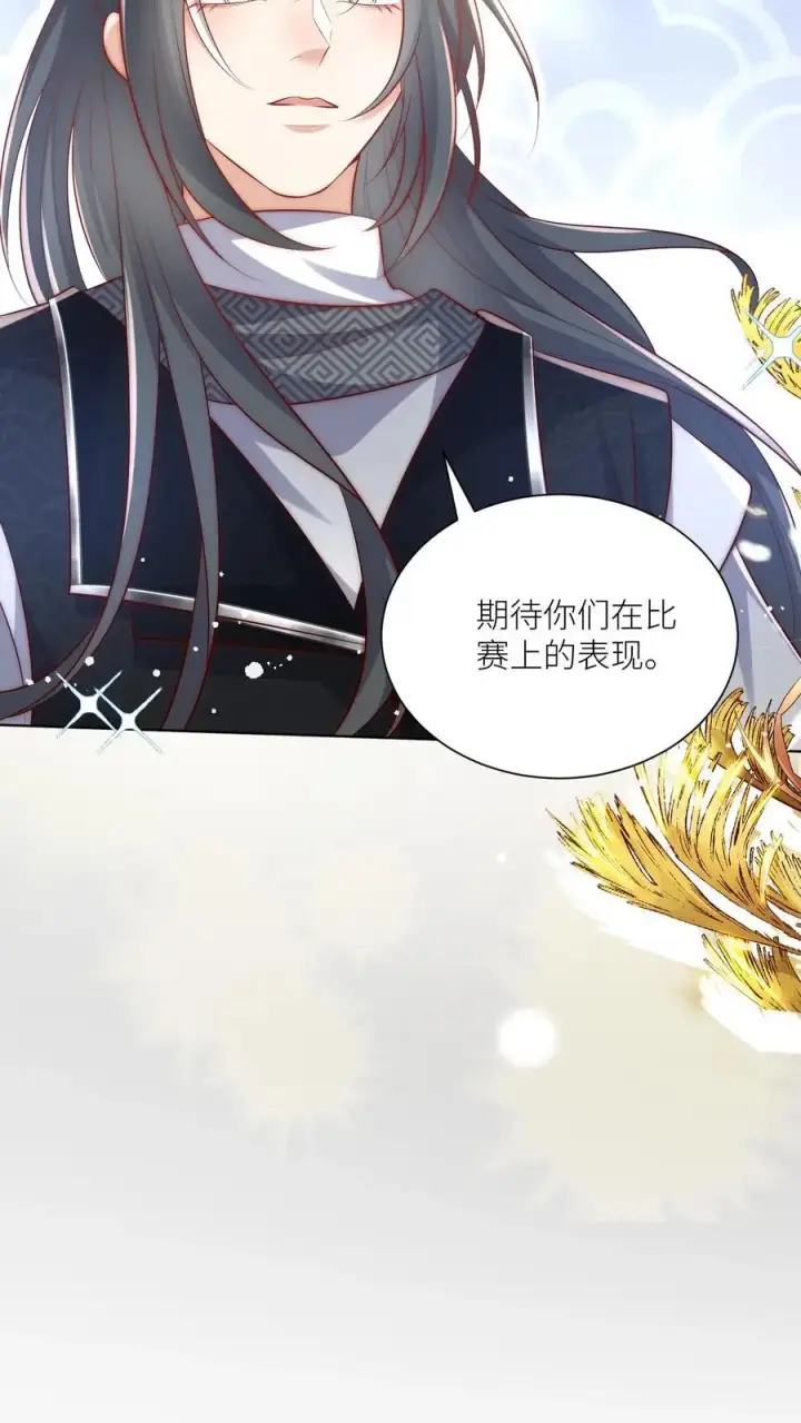 《小师妹明明超强却过分沙雕》第78话 因为我没素质所以可以打你图6
