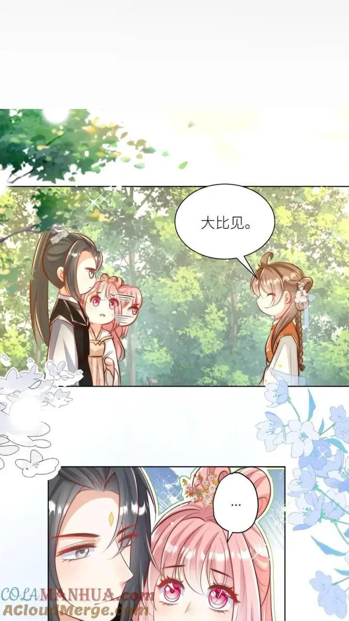 《小师妹明明超强却过分沙雕》第78话 因为我没素质所以可以打你图7