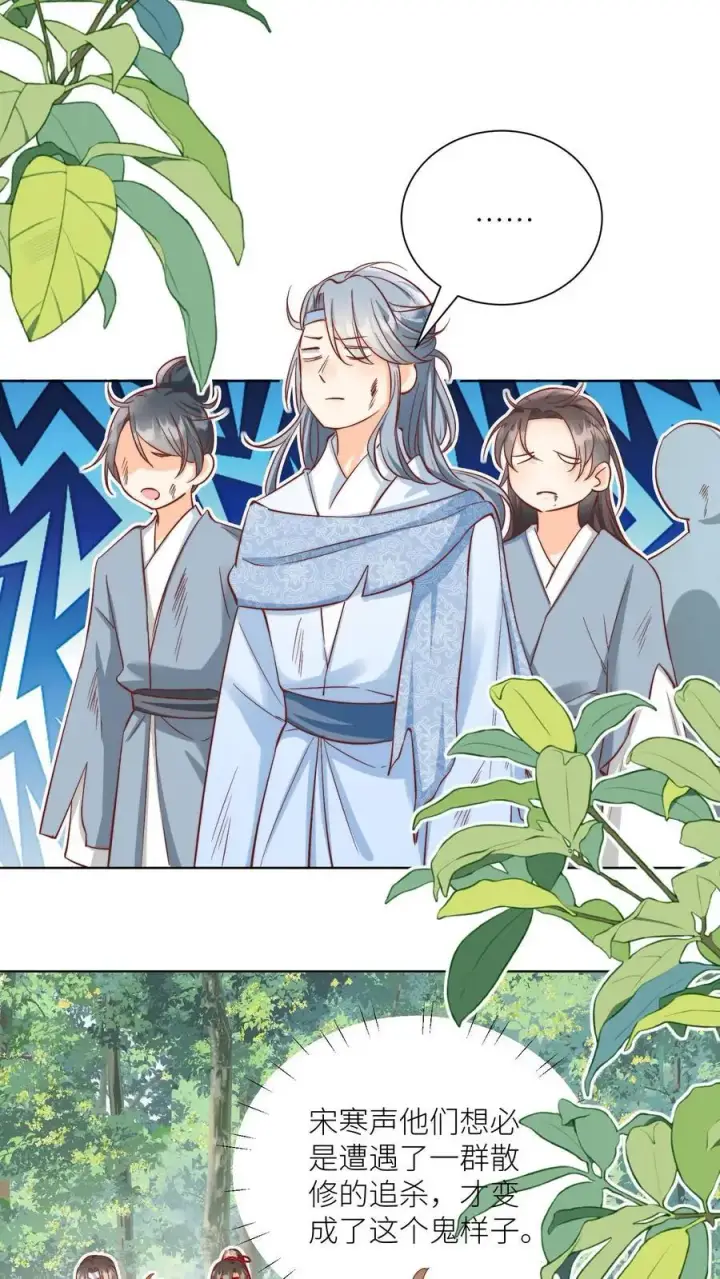 《小师妹明明超强却过分沙雕》第79话 大师兄可能会当场裂开图14