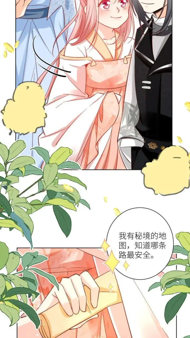 《小师妹明明超强却过分沙雕》第79话 大师兄可能会当场裂开图20