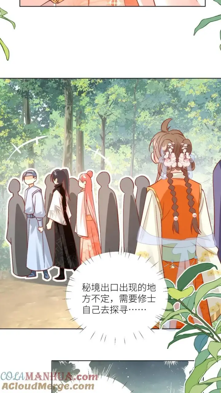 《小师妹明明超强却过分沙雕》第79话 大师兄可能会当场裂开图21