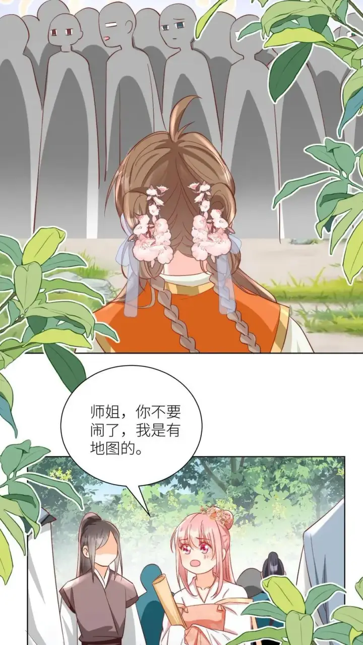 《小师妹明明超强却过分沙雕》第79话 大师兄可能会当场裂开图26