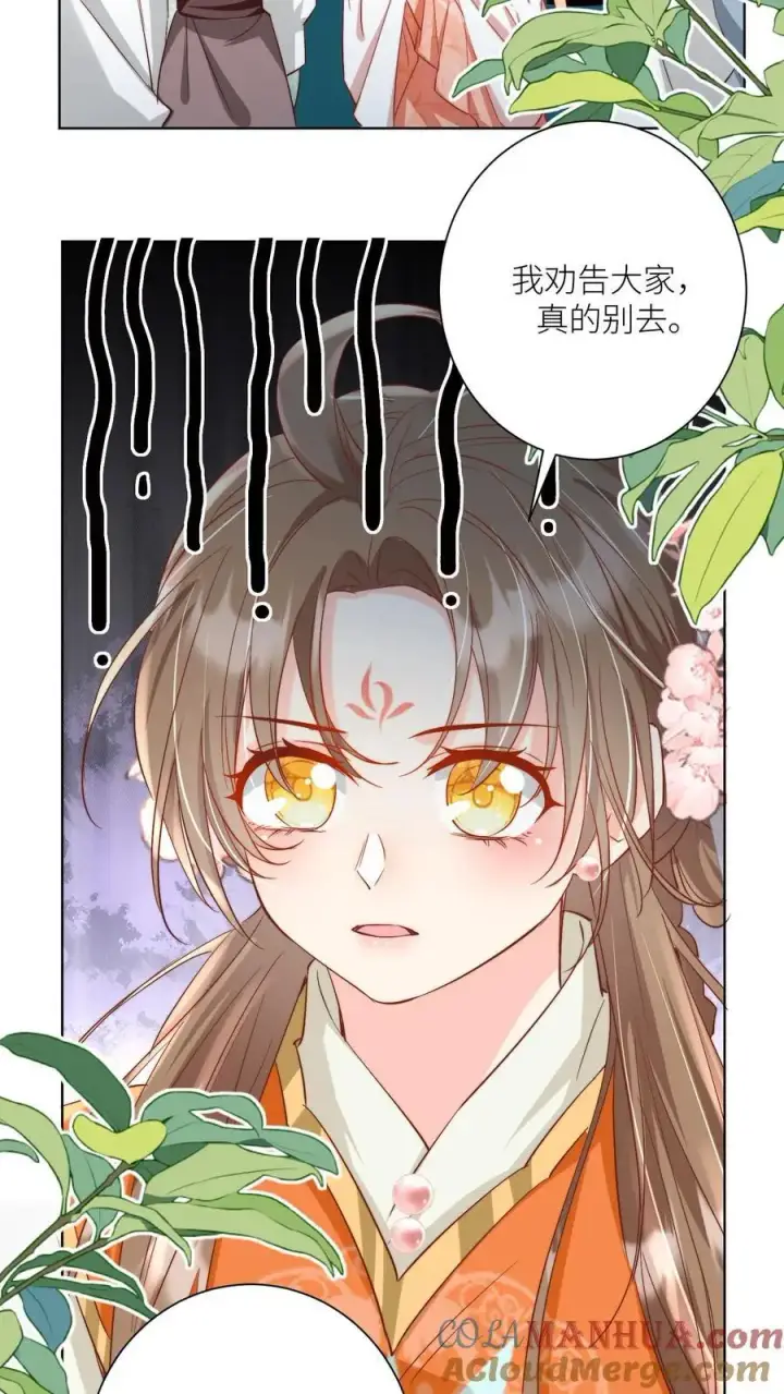 《小师妹明明超强却过分沙雕》第79话 大师兄可能会当场裂开图27