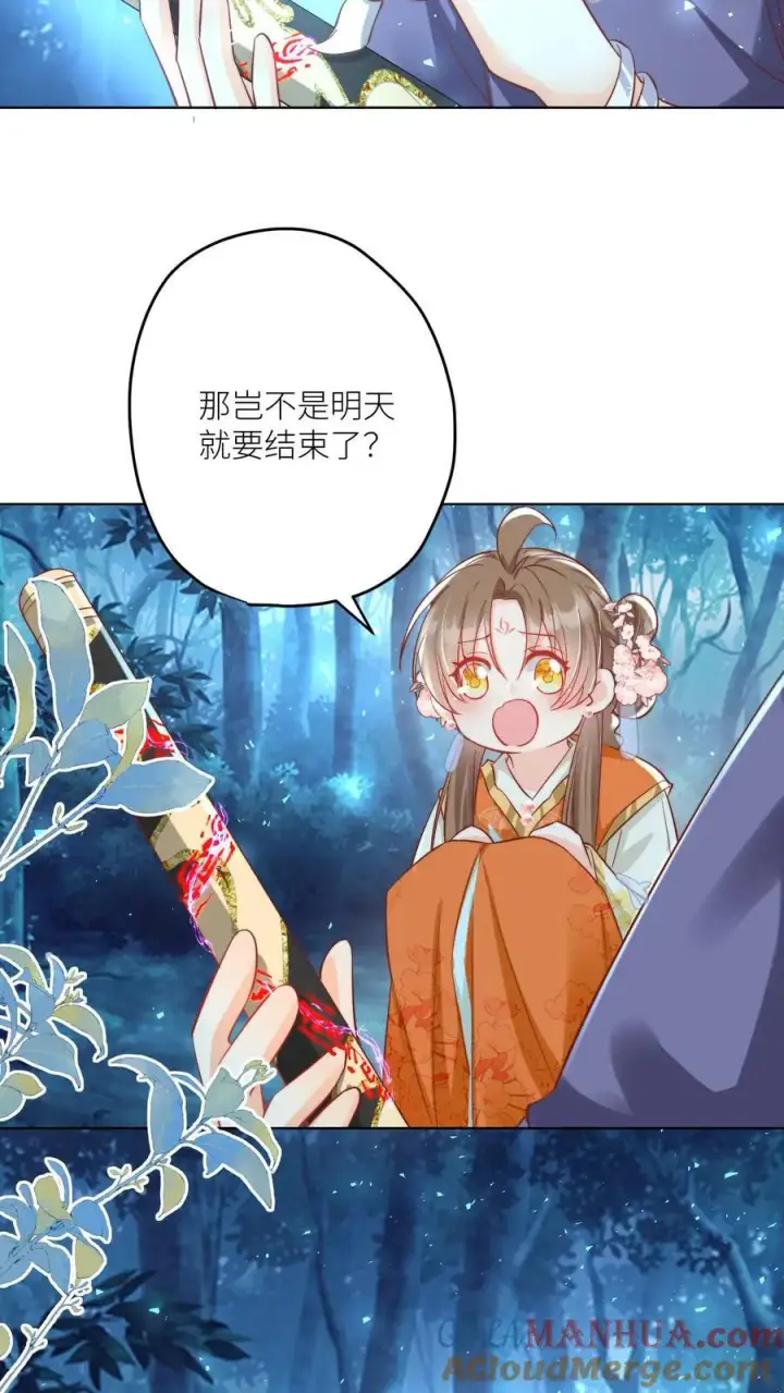 《小师妹明明超强却过分沙雕》第79话 大师兄可能会当场裂开图5