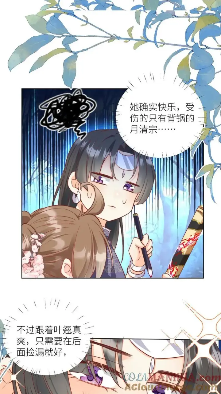 《小师妹明明超强却过分沙雕》第79话 大师兄可能会当场裂开图7