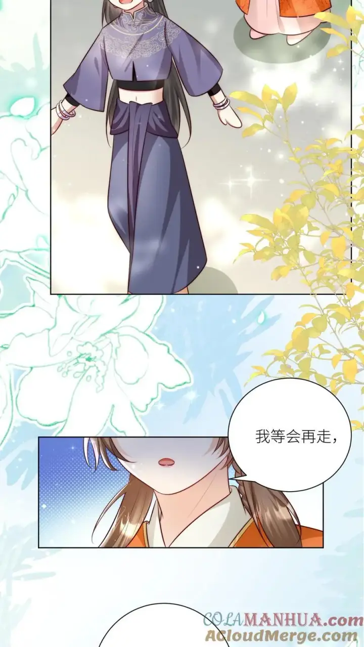 《小师妹明明超强却过分沙雕》第80话 阴魂不散三人组图13