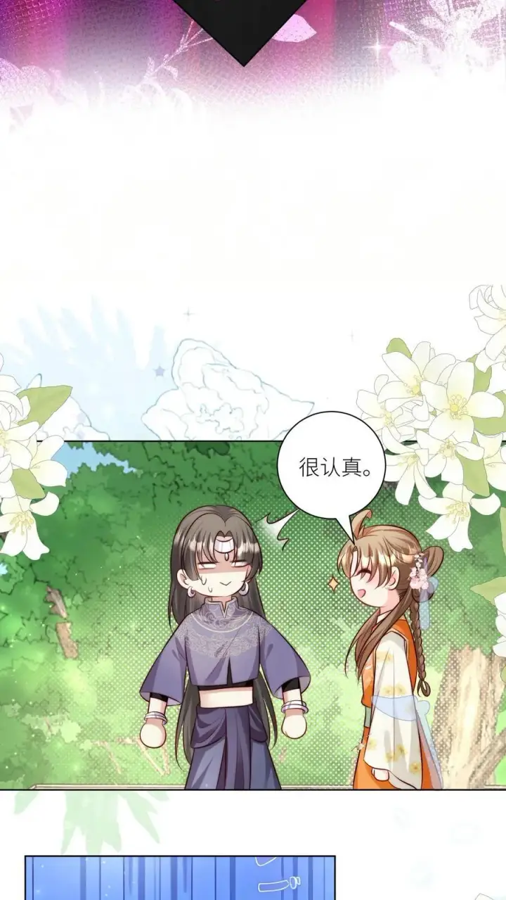 《小师妹明明超强却过分沙雕》第80话 阴魂不散三人组图16