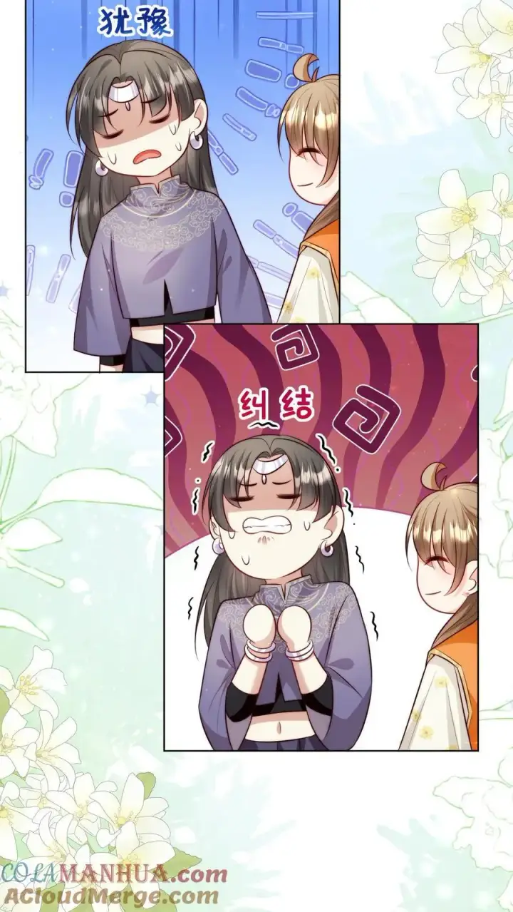 《小师妹明明超强却过分沙雕》第80话 阴魂不散三人组图17
