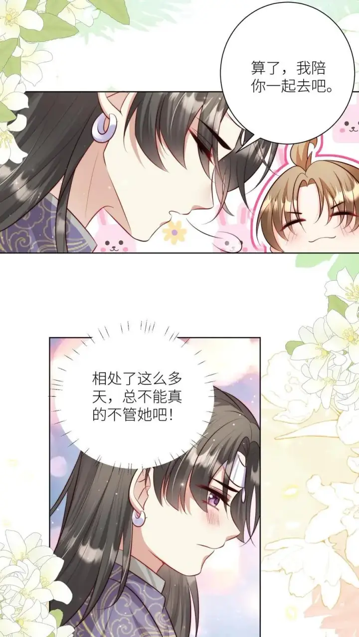 《小师妹明明超强却过分沙雕》第80话 阴魂不散三人组图18