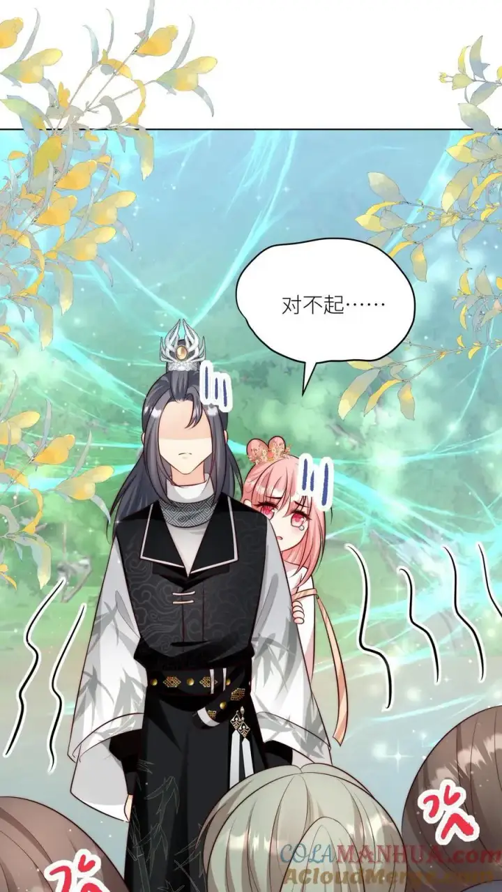 《小师妹明明超强却过分沙雕》第80话 阴魂不散三人组图23