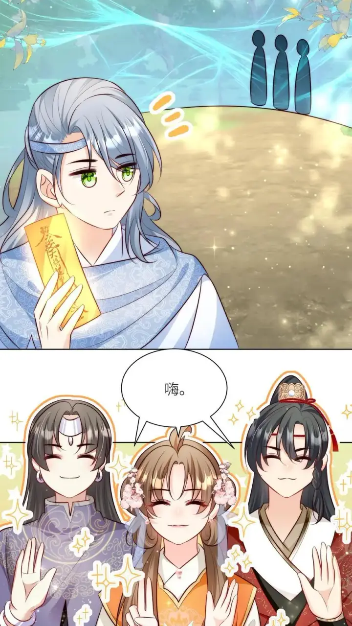 《小师妹明明超强却过分沙雕》第80话 阴魂不散三人组图26